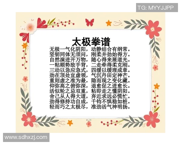 探索杨氏太极拳的奥秘加入我们的专业培训班提升身心健康与武术技艺