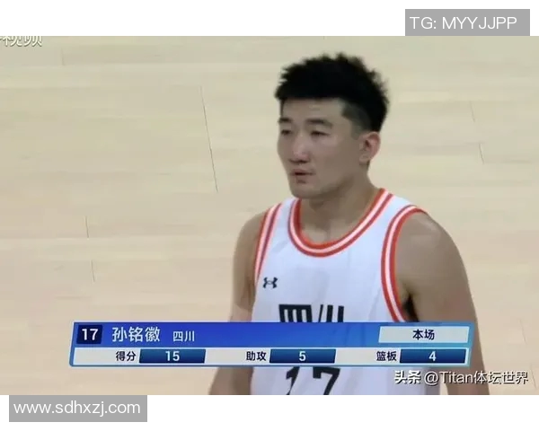 孙铭徽在场上示弱，备受批评和质疑：他还能重回巅峰吗？